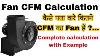 Fan Cfm Calculation Formula Fan Cfm Measurement Fan Cfm Explained How To Calculate Fan Cfm