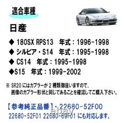 Nissan Silvia S13 S14 S15 SR20DET Air Flow Meter Sensor Aftermarket Parts